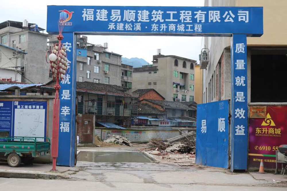 福建易順建筑工程有限公司“東升商城”工程2017年度《安全生產(chǎn)月》消防、救援應(yīng)急演練