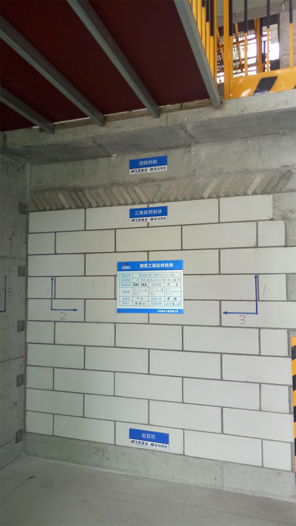 參加2017年第二次全省住宅質(zhì)量常見(jiàn)問(wèn)題防治及建筑施工安全標(biāo)準(zhǔn)化（工地消防）現(xiàn)場(chǎng)觀摩會(huì)