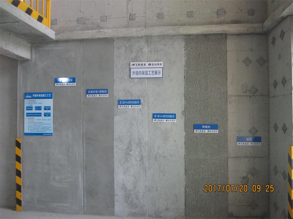 參加2017年第二次全省住宅質(zhì)量常見(jiàn)問(wèn)題防治及建筑施工安全標(biāo)準(zhǔn)化（工地消防）現(xiàn)場(chǎng)觀摩會(huì)