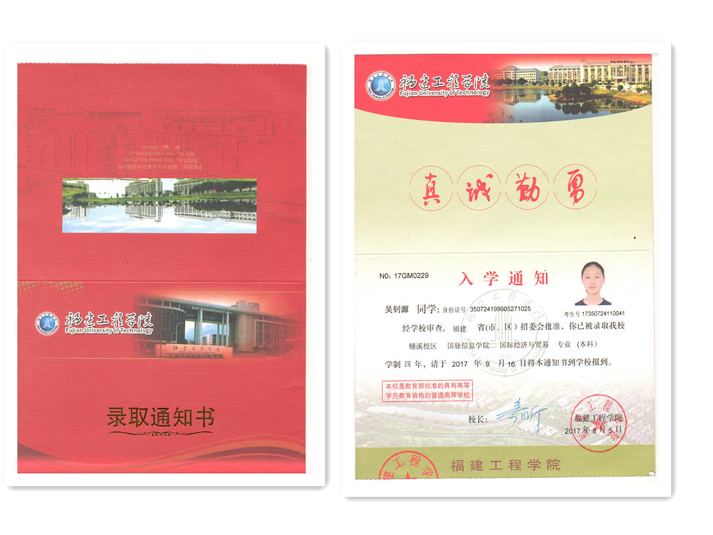 福建易順建筑工程有限公司2017年第一屆：“金秋助學(xué)，學(xué)子圓夢，誠信你我，感恩社會”