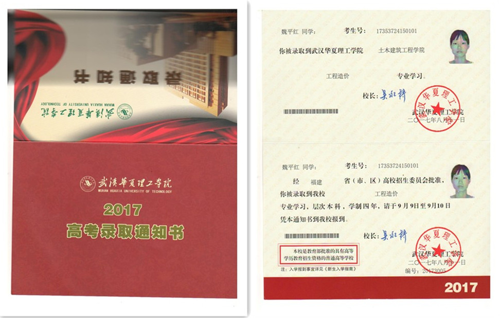 福建易順建筑工程有限公司2017年第一屆：“金秋助學(xué)，學(xué)子圓夢，誠信你我，感恩社會”