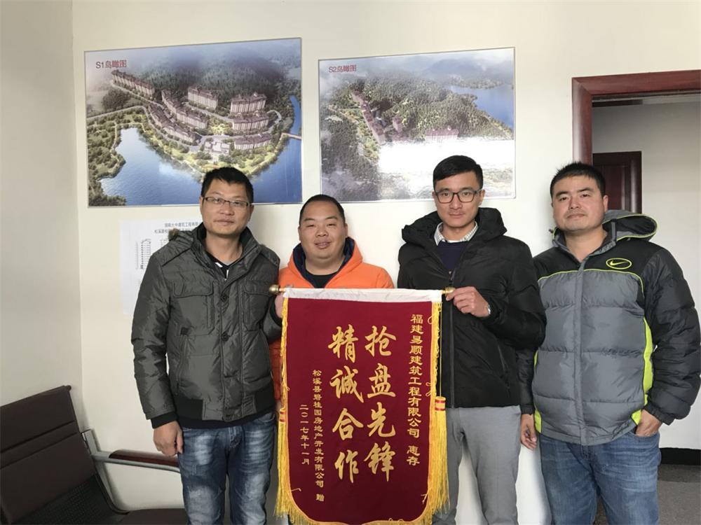 松溪縣碧桂園房地產(chǎn)開(kāi)發(fā)有限公司贈(zèng)“精誠(chéng)合作，搶盤(pán)先鋒”錦旗