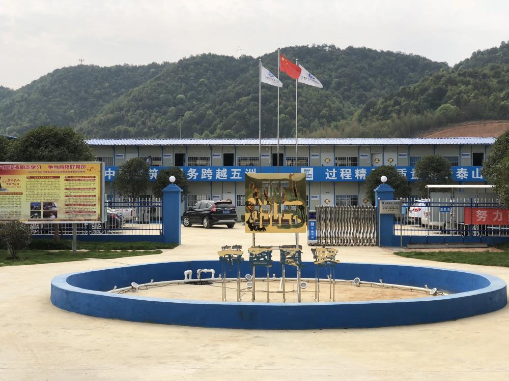 2018年4月2日福建易順公司一行在公司董事長(兼總經(jīng)理)帶領(lǐng)下，在中共南平市委黨校(市行政學(xué)院)新校區(qū)與中國建筑一局(集團(tuán))建設(shè)工程項目部進(jìn)行了廣泛交流，探討EPC項目的開展及如何展開“省文明施工工地，創(chuàng)閩江杯創(chuàng)優(yōu)活動。