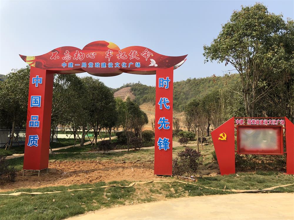 2018年4月2日福建易順公司一行在公司董事長(兼總經(jīng)理)帶領(lǐng)下，在中共南平市委黨校(市行政學(xué)院)新校區(qū)與中國建筑一局(集團(tuán))建設(shè)工程項目部進(jìn)行了廣泛交流，探討EPC項目的開展及如何展開“省文明施工工地，創(chuàng)閩江杯創(chuàng)優(yōu)活動。