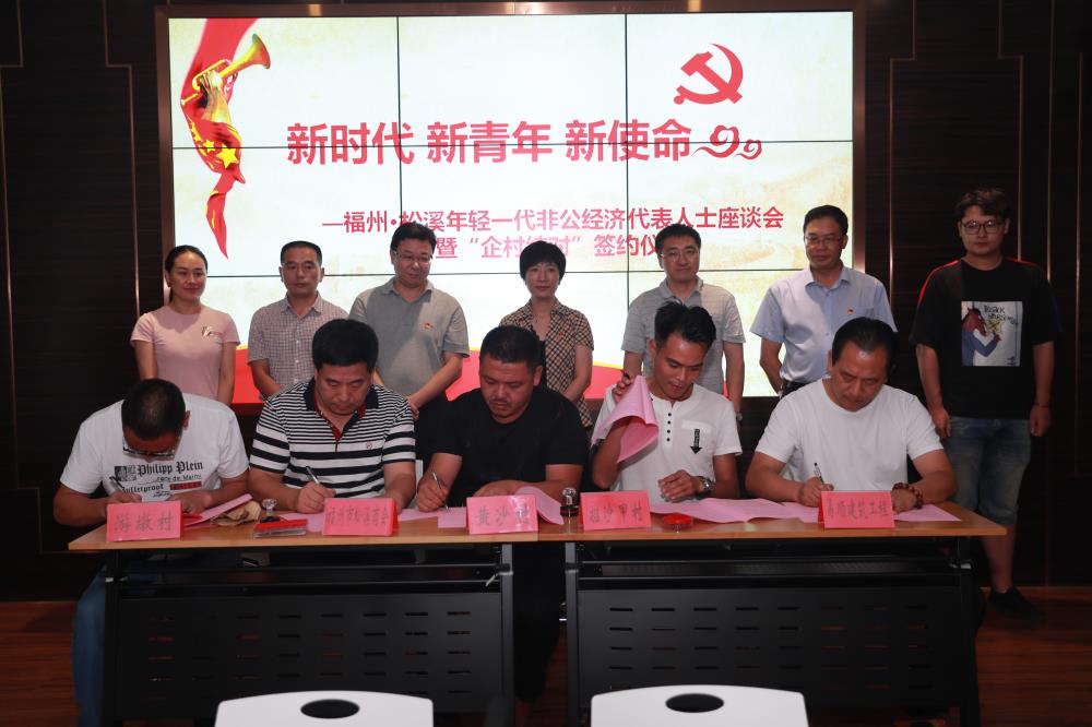 由（縣委常委、政法委書(shū)記）官雄主持、黃美萍（縣委書(shū)記）蘇建旗（縣長(zhǎng)）參加“村企結(jié)對(duì)、真情幫扶”簽約授牌儀式、