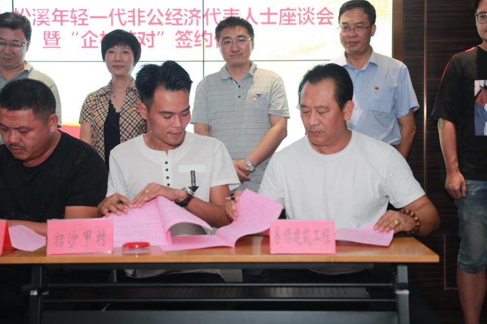 由（縣委常委、政法委書(shū)記）官雄主持、黃美萍（縣委書(shū)記）蘇建旗（縣長(zhǎng)）參加“村企結(jié)對(duì)、真情幫扶”簽約授牌儀式、