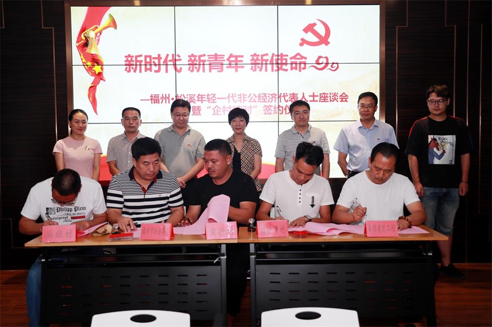 由（縣委常委、政法委書(shū)記）官雄主持、黃美萍（縣委書(shū)記）蘇建旗（縣長(zhǎng)）參加“村企結(jié)對(duì)、真情幫扶”簽約授牌儀式、