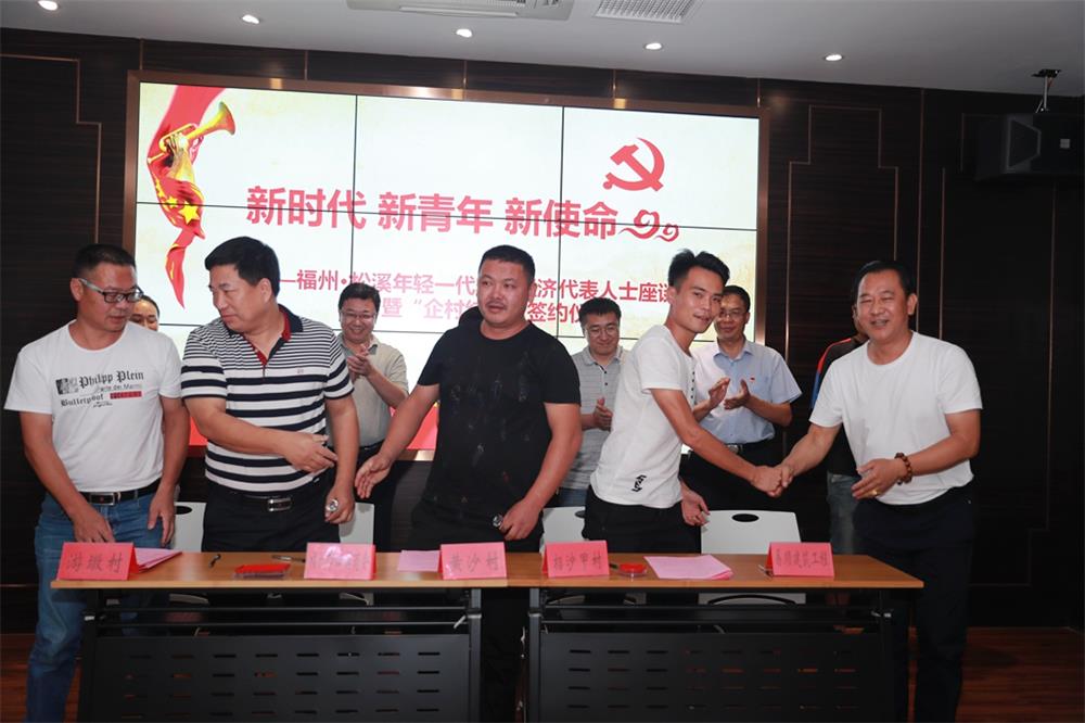 由（縣委常委、政法委書(shū)記）官雄主持、黃美萍（縣委書(shū)記）蘇建旗（縣長(zhǎng)）參加“村企結(jié)對(duì)、真情幫扶”簽約授牌儀式、