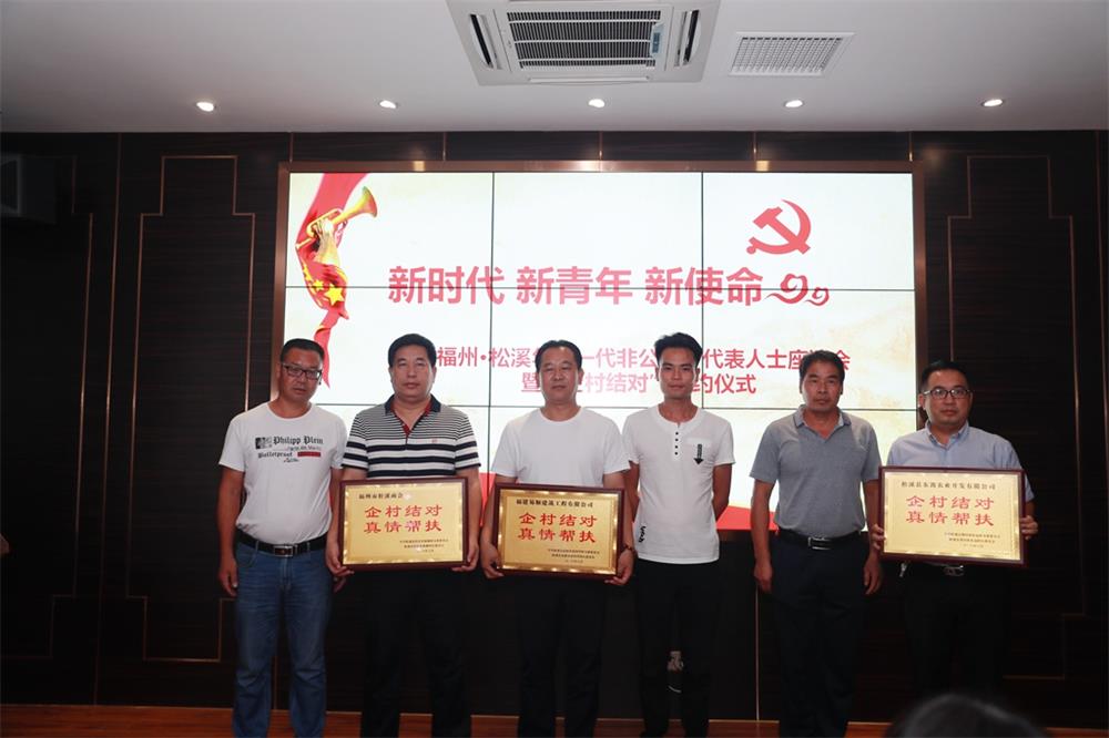 由（縣委常委、政法委書(shū)記）官雄主持、黃美萍（縣委書(shū)記）蘇建旗（縣長(zhǎng)）參加“村企結(jié)對(duì)、真情幫扶”簽約授牌儀式、