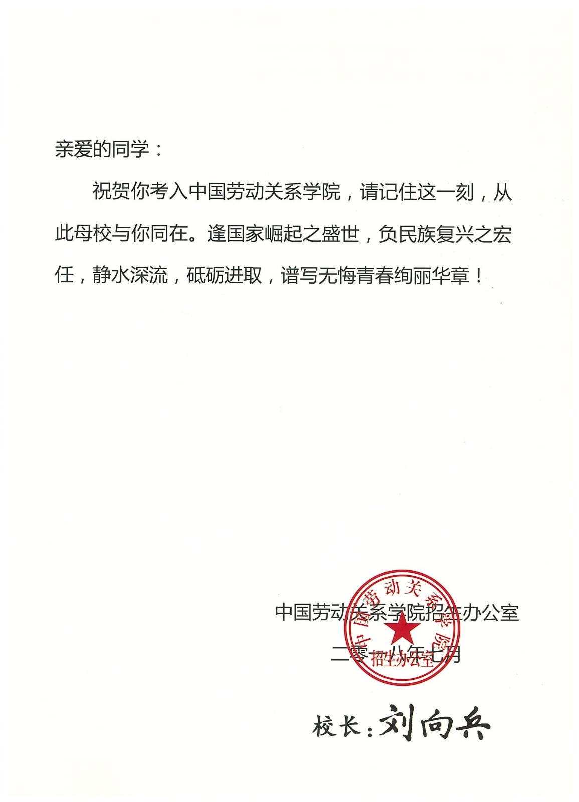 知識(shí)改變?nèi)说拿\(yùn)，公司職工子女考上大學(xué) 單位頒發(fā)助學(xué)金