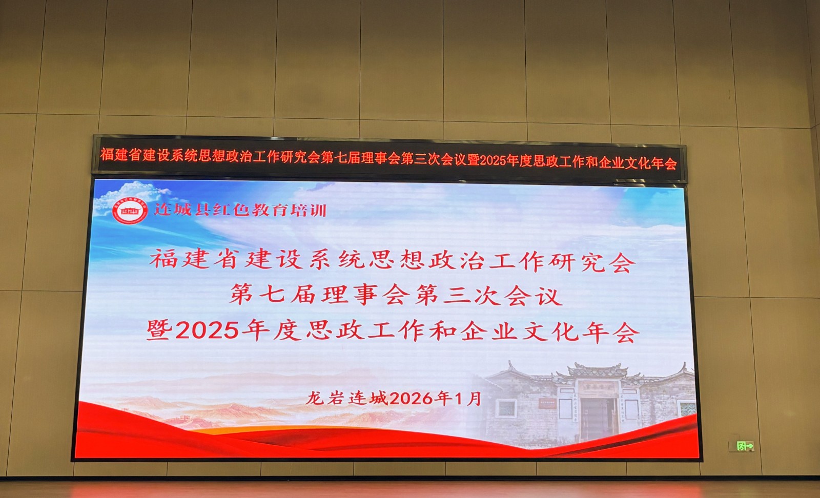 喜報(bào)！易順建工集團(tuán)有限公司黨建思政案例獲評福建省建設(shè)系統(tǒng)2025年度三類案例