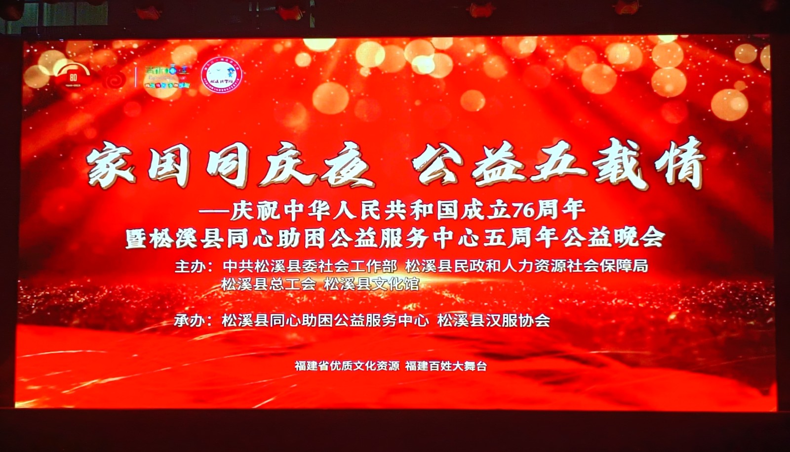 喜報！易順建工集團有限公司榮獲松溪縣同心助困公益服務(wù)中心2023——2024年度“愛心企業(yè)”