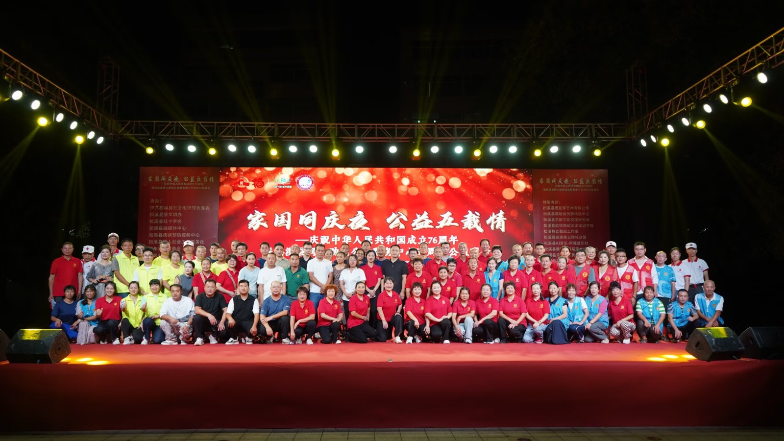 喜報！易順建工集團有限公司榮獲松溪縣同心助困公益服務(wù)中心2023——2024年度“愛心企業(yè)”