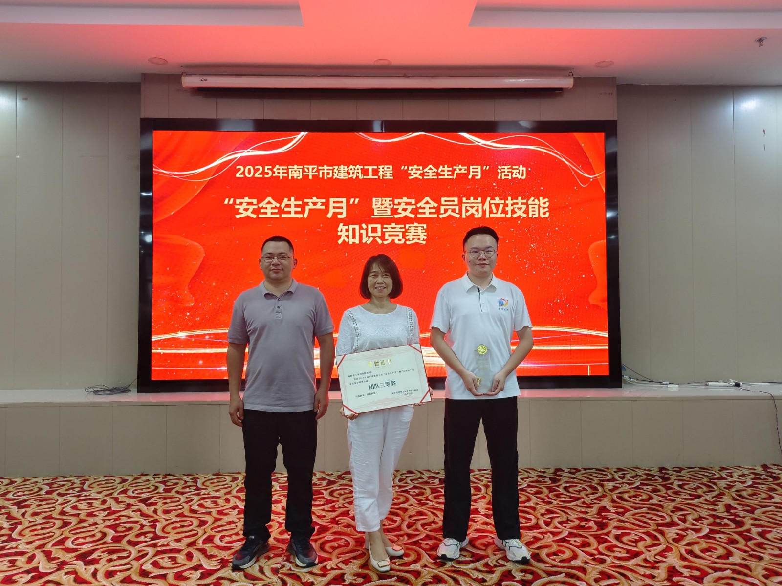 熱烈祝賀！易順建工集團喜獲 2025 年南平市“安全生產(chǎn)月” 安全知識競賽團隊三等獎