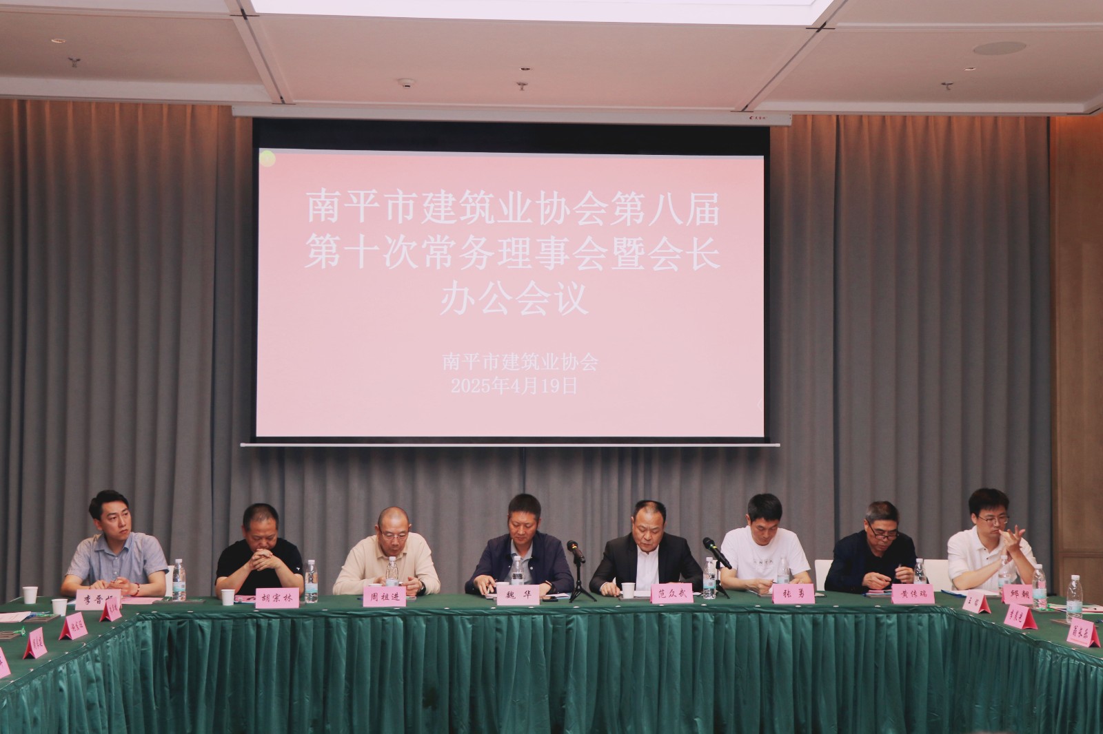 我司李晉恒總經(jīng)理參加南平市建筑業(yè)協(xié)會第八屆第十次常務理事會暨會長辦公會議