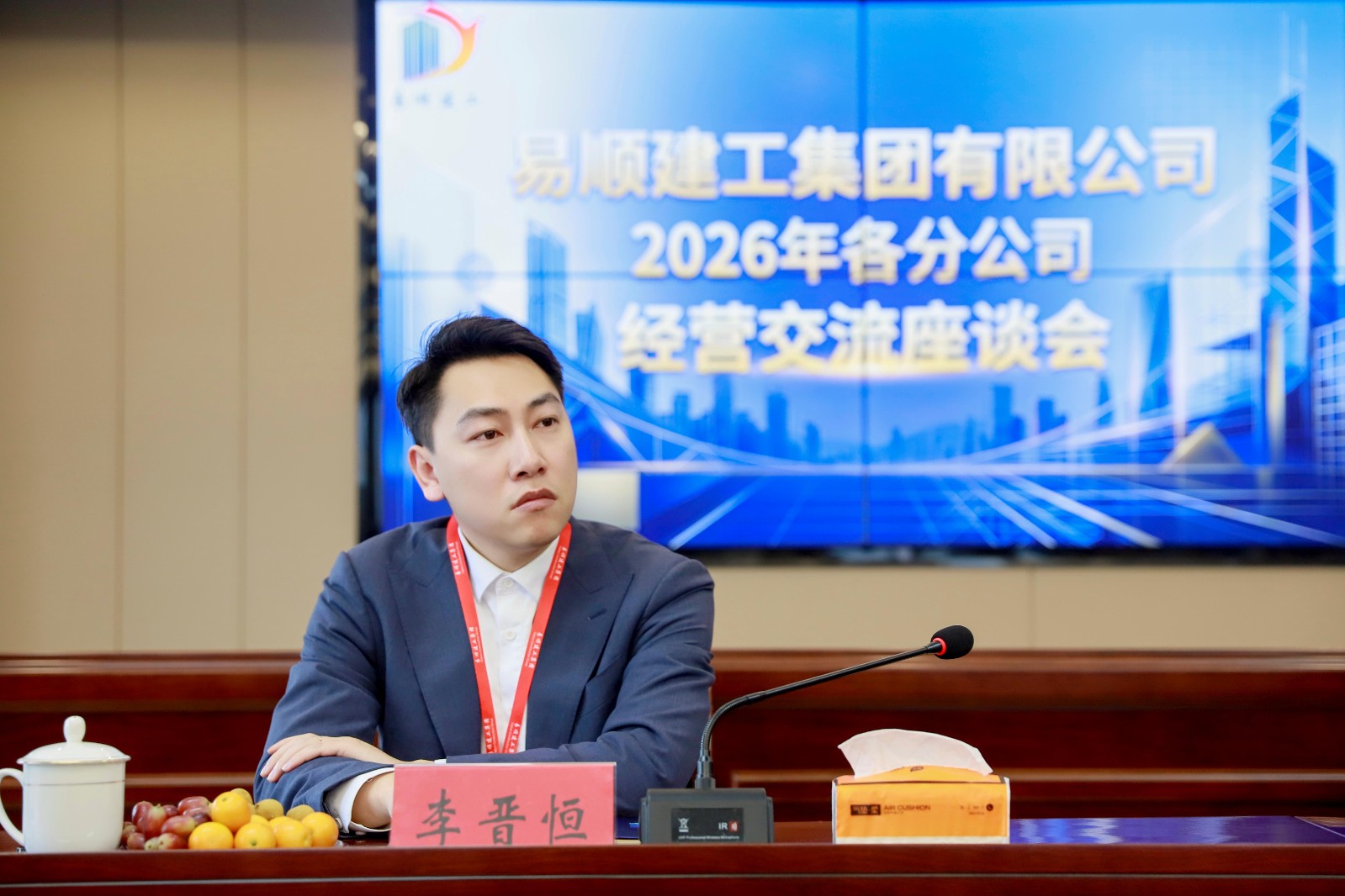 易順建工集團(tuán)有限公司召開2026年各分公司經(jīng)營交流座談會