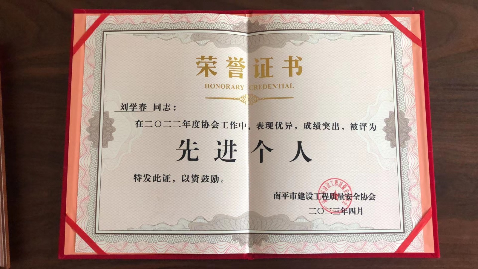 喜報(bào)！易順建工集團(tuán)有限公司喜獲“2022年度先進(jìn)會(huì)員單位”榮譽(yù)稱號(hào)